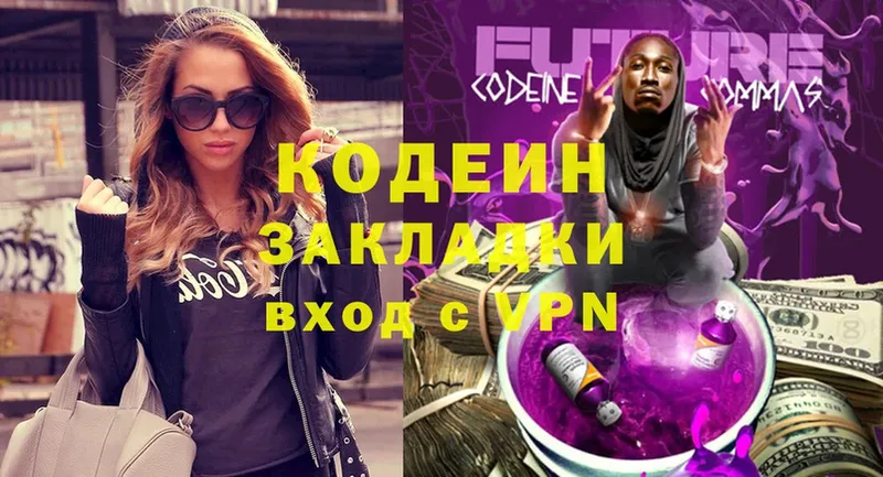 Кодеин Purple Drank  Конаково 